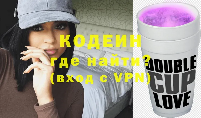 Codein Purple Drank  Городовиковск 